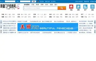 XJZHW.com(益阳在线网) Screenshot