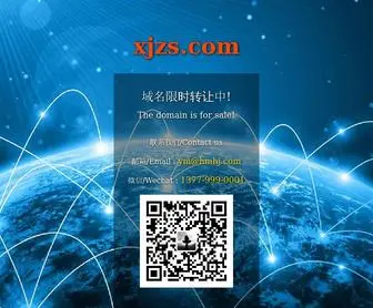 XJZS.com(新疆企业招商网) Screenshot