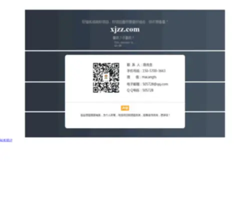 XJZZ.com(昌邑市昌华铸业有限公司) Screenshot