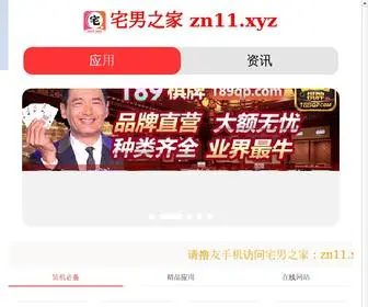 XJZZZY.site(富二代的视频) Screenshot