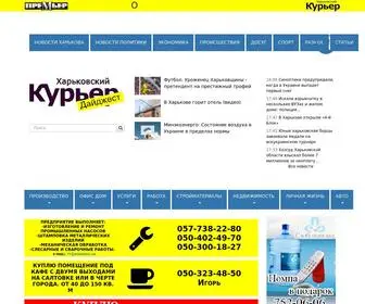 XK5.com.ua(Харьковский Курьер) Screenshot