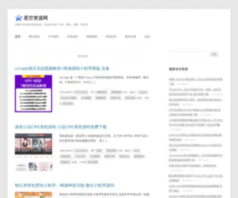 XK686.com(星空资源网) Screenshot