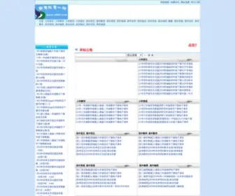 XKB1.com(新课标第一网) Screenshot