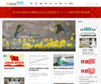 XKB.com.cn(新快网) Screenshot