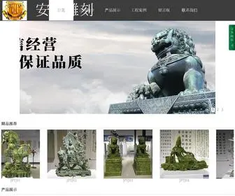 XKDK.com(曲阳县安信石材雕刻有限公司) Screenshot