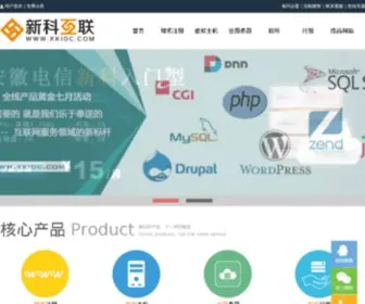 Xkidc.com(新科互联) Screenshot