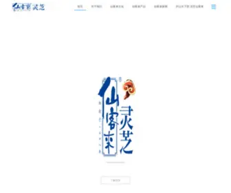 XKL-CN.com(江西仙客来生物科技有限公司) Screenshot