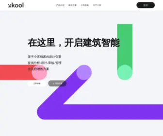 Xkool.ai(小库科技) Screenshot