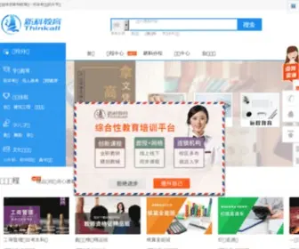 XKPX.cn(苏州自考培训学校) Screenshot