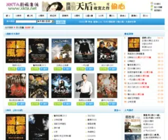 Xkta.net(XKTA数字生活网) Screenshot
