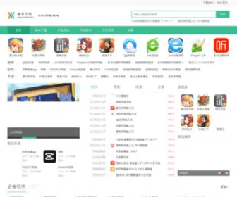 Xkxiazai.com(星空下载) Screenshot