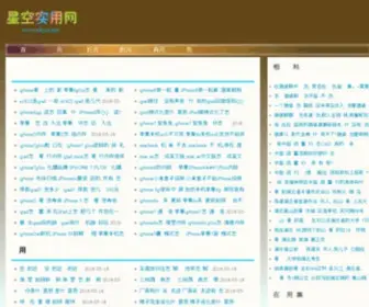 XKYN.net(星空实用网) Screenshot