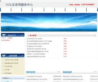 XKZZX.com(生产许可证) Screenshot