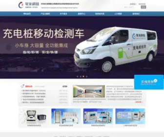 XL-Ele.com(深圳市星龙科技股份有限公司) Screenshot