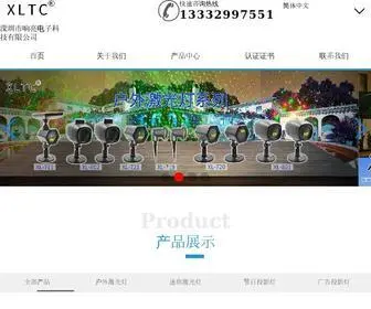 XL12345.com(迷你激光灯) Screenshot
