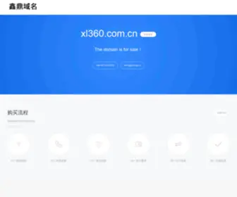 XL360.com.cn(黄石纲捕建材有限公司) Screenshot