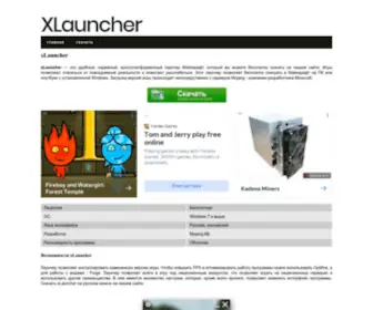 Xlauncher.su(XLauncher™) Screenshot