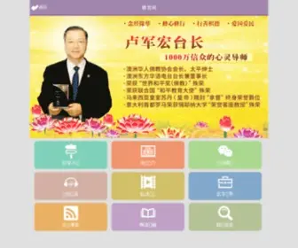 XLCH.org(微网) Screenshot