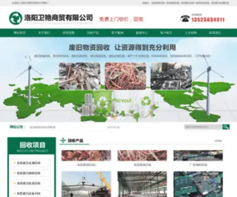 XLdhongjiu.cn(宏森二手钢结构厂房回收拆除) Screenshot