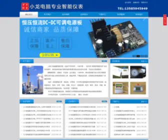 XLDN.net(小龙电脑) Screenshot