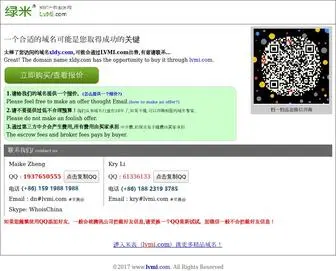 XLDY.com(好域名) Screenshot