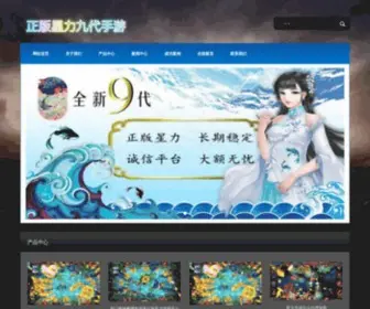 XLDYYX.com(星力捕鱼打鱼游戏) Screenshot