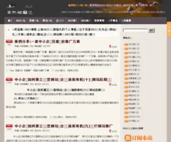 XLfseo.com(潇然孤雁飞SEO博客) Screenshot