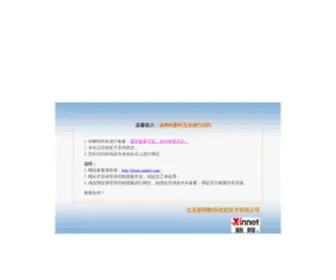 XLHBW.com(南京绿天环保设备有限公司) Screenshot