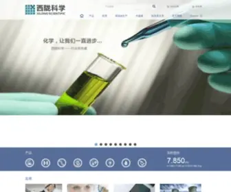 XLHG.com(西陇科学股份有限公司) Screenshot