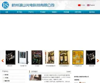 Xlightbox.com.cn(Hangzhou Hooshine Photoelectric technology CO) Screenshot