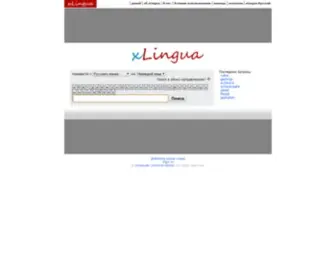 Xlingua.ru(многоязычный словарь он) Screenshot