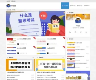 Xlisi.cn(学利斯) Screenshot