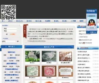 Xllaser.com(东莞新力激光工艺品厂) Screenshot