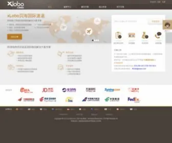 Xlobo.com(贝海国际速递) Screenshot