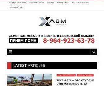 Xlom.ru(Журнал "xLOM" самая полная информация о металлоломе) Screenshot