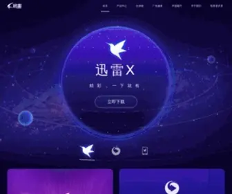Xlpan.com(迅雷网) Screenshot