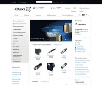 XLR.ru(кабельная продукция по выгодным ценам) Screenshot