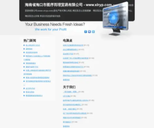 XLRYP.com(淮南租赁发票) Screenshot