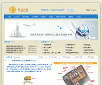 XLSCM.com(轩仑科技) Screenshot