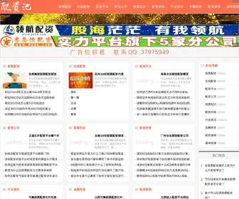 XLS.net.cn(配资池) Screenshot