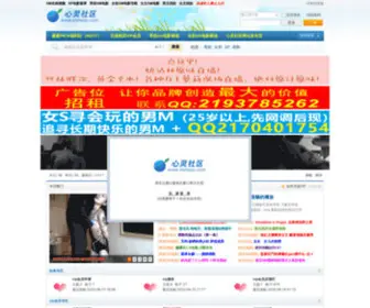 XLSQ4.com(心灵社区) Screenshot