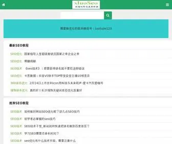 Xluoseo.com(Seo优化) Screenshot