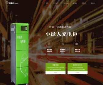 XLvren.com(小绿人) Screenshot