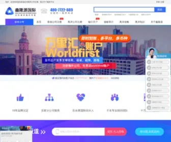 XLYSW.com(鑫隆源商务) Screenshot