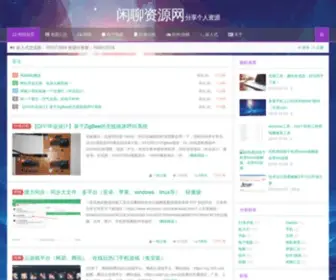 XLZYW.top(闲聊资源网) Screenshot