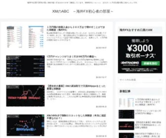 XM-ABC.net(海外FX初心者の部屋) Screenshot