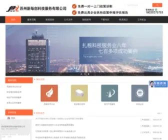 XM-Chuang.com(苏州新每创科技服务有限公司) Screenshot