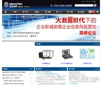 XM-MY.com.cn(厦门美亚) Screenshot