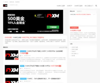 XM-Tradefx.com(XM外汇网站) Screenshot