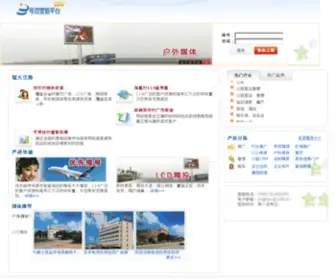 XM.fj.cn(号百营销平台) Screenshot